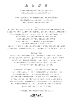 Page 19 of Sekai no Chuushin de Ai o Sakenda Nikomark