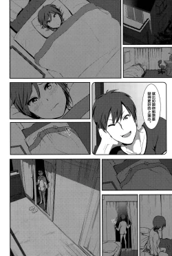 Page 4 of ne~ niichan