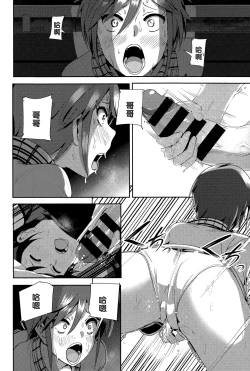 Page 8 of ne~ niichan