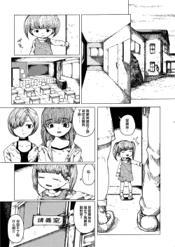 Page 6 of Chiisana Itazura