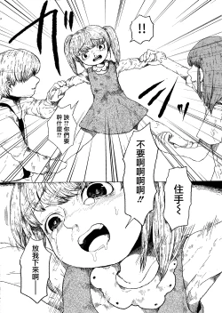 Page 9 of Chiisana Itazura