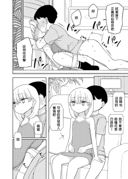 Page 7 of Mana-chan Gakari