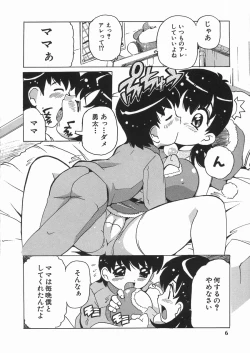 Page 10 of Punikko Mousou Kyoku