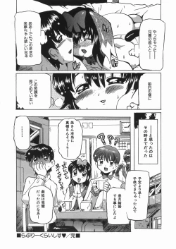 Page 118 of Punikko Mousou Kyoku