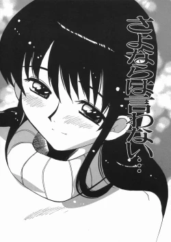 Page 155 of Punikko Mousou Kyoku