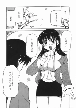 Page 156 of Punikko Mousou Kyoku