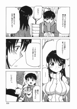 Page 157 of Punikko Mousou Kyoku