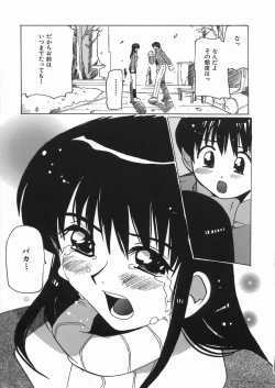 Page 159 of Punikko Mousou Kyoku