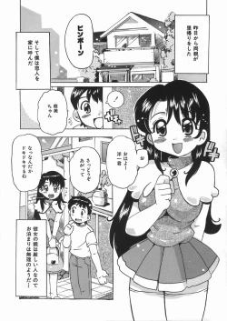 Page 40 of Punikko Mousou Kyoku
