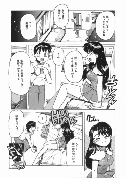Page 42 of Punikko Mousou Kyoku