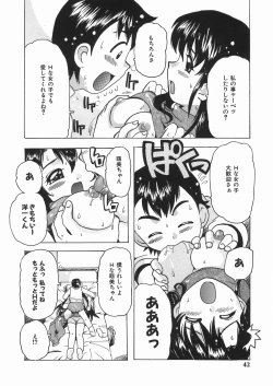 Page 46 of Punikko Mousou Kyoku