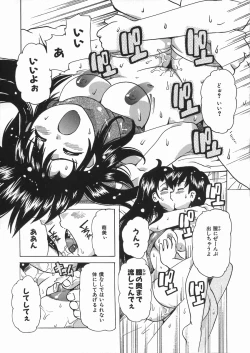 Page 51 of Punikko Mousou Kyoku