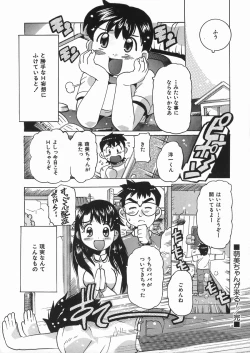 Page 54 of Punikko Mousou Kyoku
