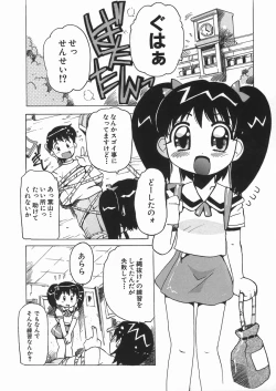 Page 72 of Punikko Mousou Kyoku