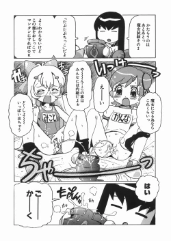 Page 93 of Punikko Mousou Kyoku