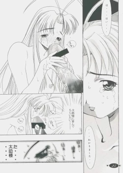 Page 24 of Mamotte Shugogetten - Shaorin Kannou Monogatari