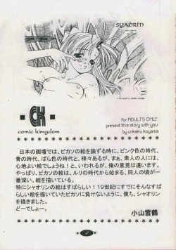 Page 2 of Mamotte Shugogetten - Shaorin Kannou Monogatari