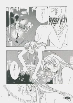 Page 34 of Mamotte Shugogetten - Shaorin Kannou Monogatari