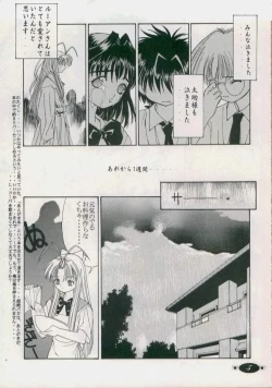 Page 4 of Mamotte Shugogetten - Shaorin Kannou Monogatari