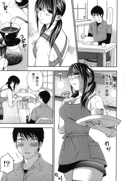 Page 10 of Koi to Kahanshin - Love And Desire | 戀愛與下半身