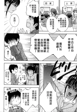 Page 157 of Koi to Kahanshin - Love And Desire | 戀愛與下半身