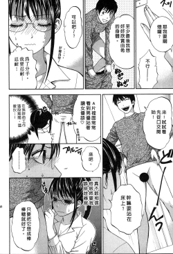 Page 161 of Koi to Kahanshin - Love And Desire | 戀愛與下半身