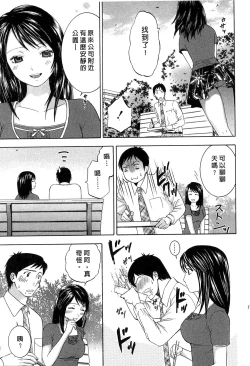 Page 176 of Koi to Kahanshin - Love And Desire | 戀愛與下半身