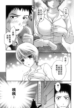 Page 34 of Koi to Kahanshin - Love And Desire | 戀愛與下半身