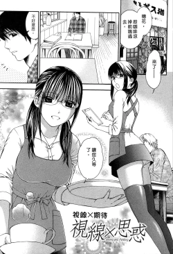 Page 4 of Koi to Kahanshin - Love And Desire | 戀愛與下半身