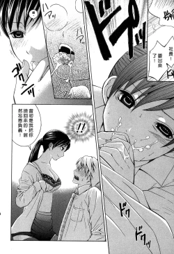 Page 59 of Koi to Kahanshin - Love And Desire | 戀愛與下半身