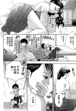 Page 71 of Koi to Kahanshin - Love And Desire | 戀愛與下半身