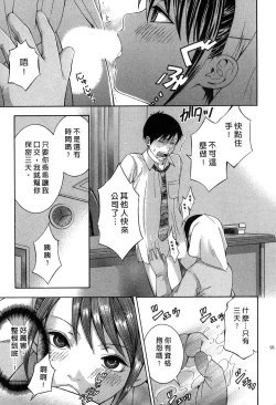 Page 92 of Koi to Kahanshin - Love And Desire | 戀愛與下半身