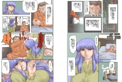 Page 3 of Ryoujoku Vacuum