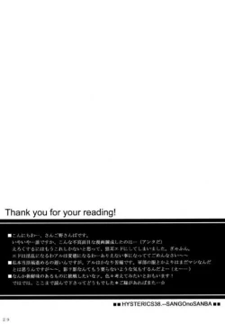 Page 29 of Sugar Milky Baby