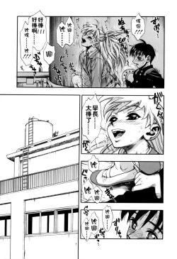 Page 121 of Zutto Zutto Sukidatta...