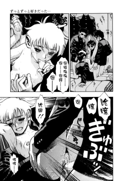 Page 139 of Zutto Zutto Sukidatta...