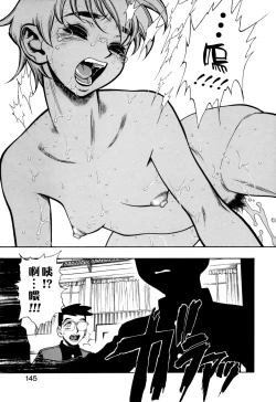 Page 145 of Zutto Zutto Sukidatta...