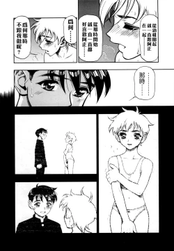 Page 150 of Zutto Zutto Sukidatta...