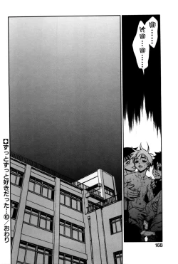 Page 168 of Zutto Zutto Sukidatta...