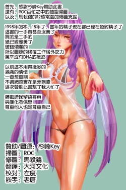 Page 185 of Zutto Zutto Sukidatta...