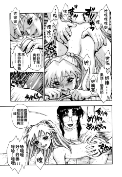 Page 81 of Zutto Zutto Sukidatta...