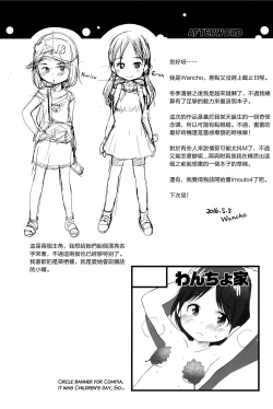 Page 18 of Loli Bitch ga Notteimasu