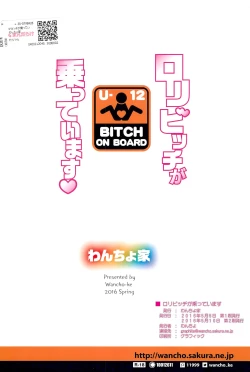 Page 19 of Loli Bitch ga Notteimasu