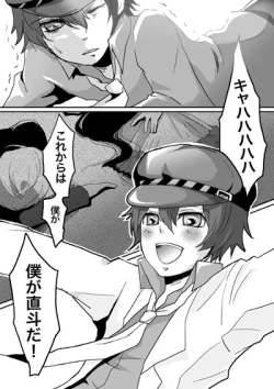 Page 3 of Shadow Nao