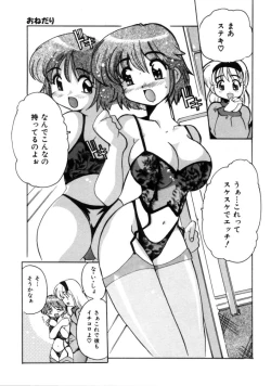 Page 109 of Tonari no Angel