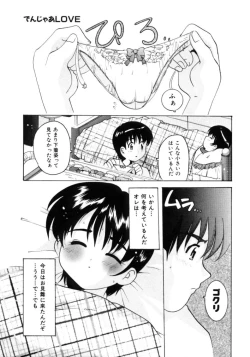 Page 11 of Tonari no Angel