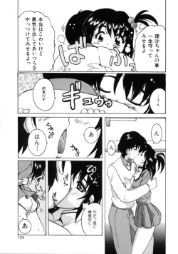Page 153 of Tonari no Angel