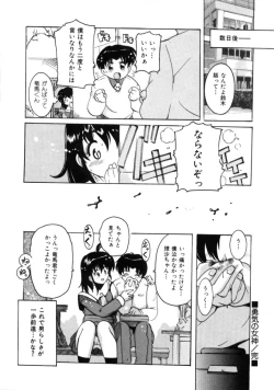 Page 162 of Tonari no Angel