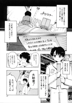 Page 25 of Tonari no Angel