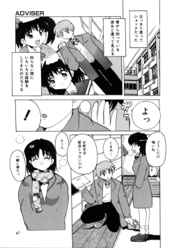 Page 45 of Tonari no Angel
